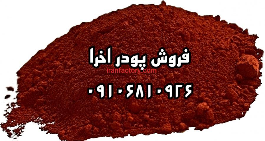 فروش خاک اخرا0