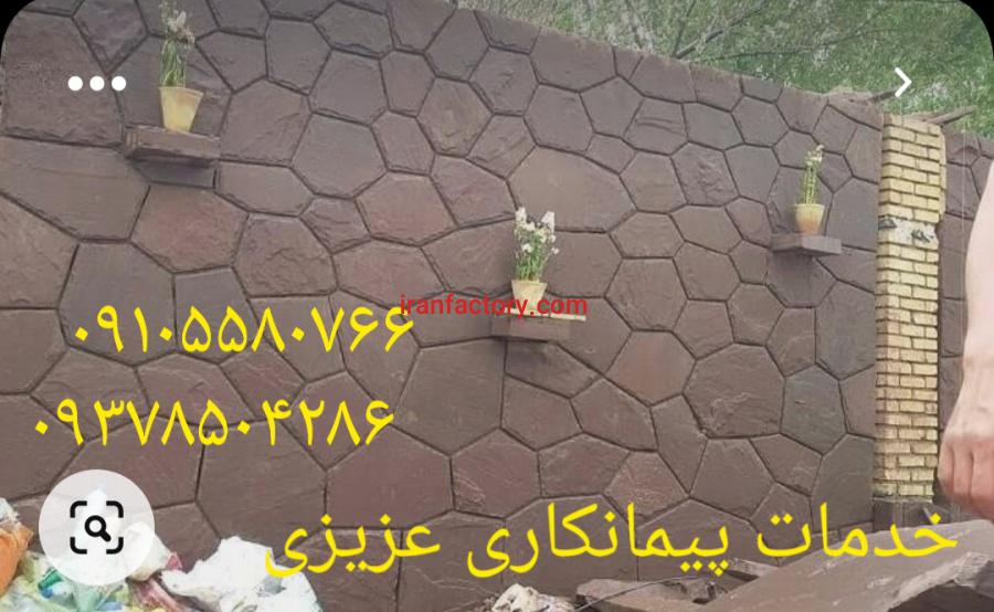 فروش سنگ لاشه2