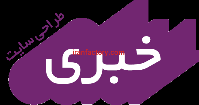 طراحی سایت خبری اتوماتیک0