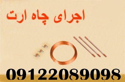تست چاه ارت و سیستم همبندی و صدور گواهنامه سورنا صنعت بیستون3