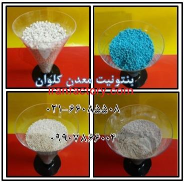 فروش بنتونیت های رنگی معدن کاوان مناسب بستر گربه2