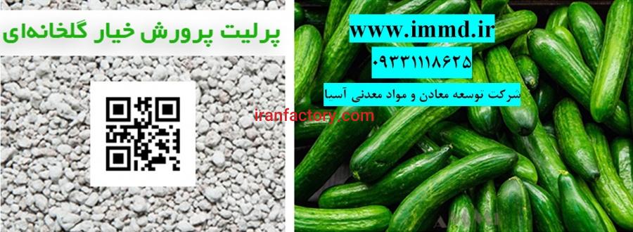 فروش پرلیت ویژه کاشت نشا و نهال و گیاهان1