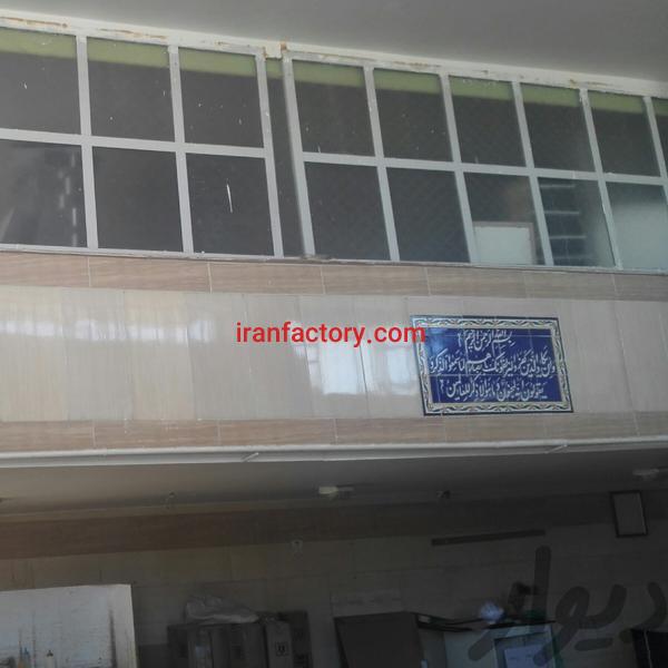 فروش کارگاه بهداشتی شیراز2