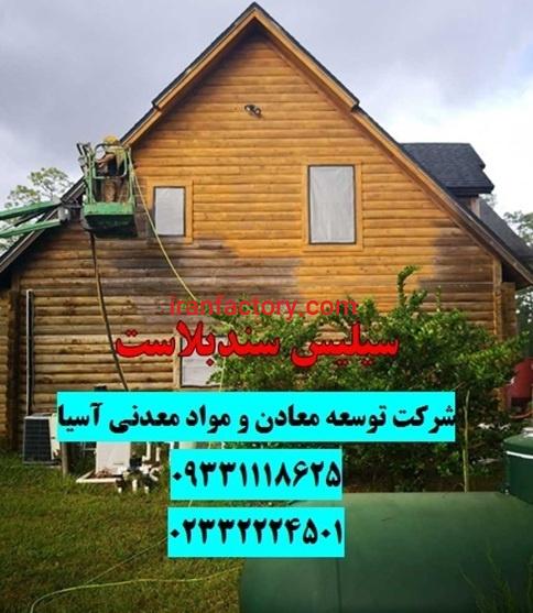 فروش سیلیس ویژه  سندبلاست2