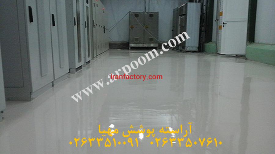 کفپوش اپوکسی ضد الکتریسیته ساکن0