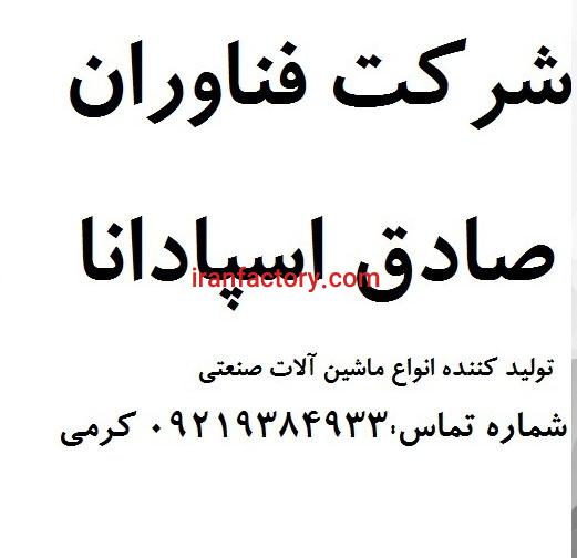 پرس قرص ساز6