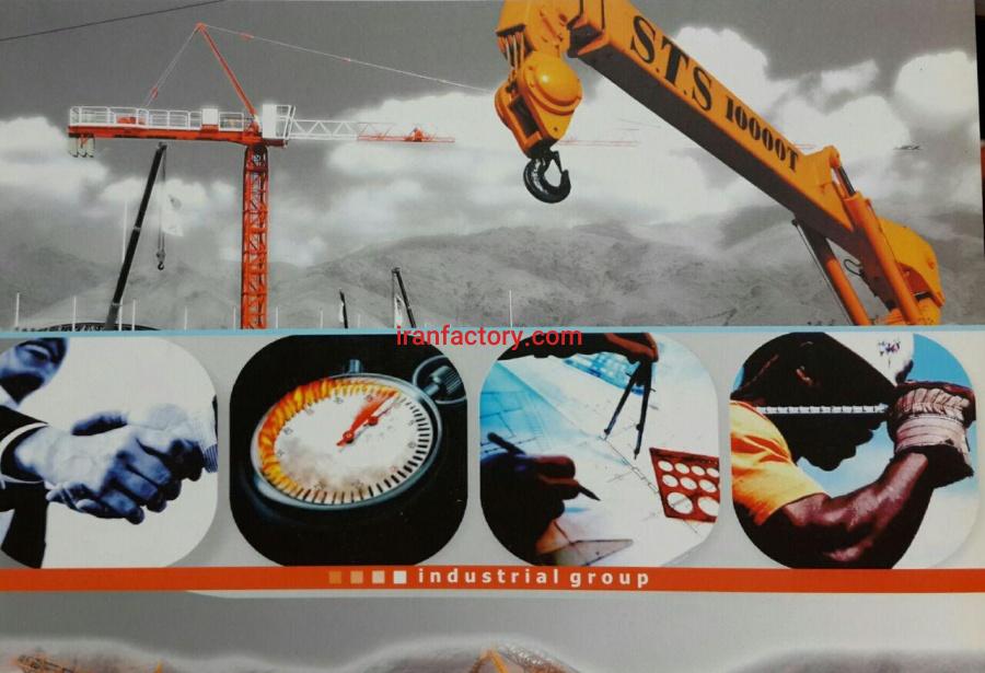 جرثقیل اس تی اس2