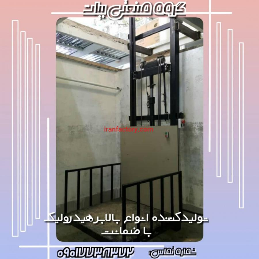 خودروبر هیدرولیک قیچی0