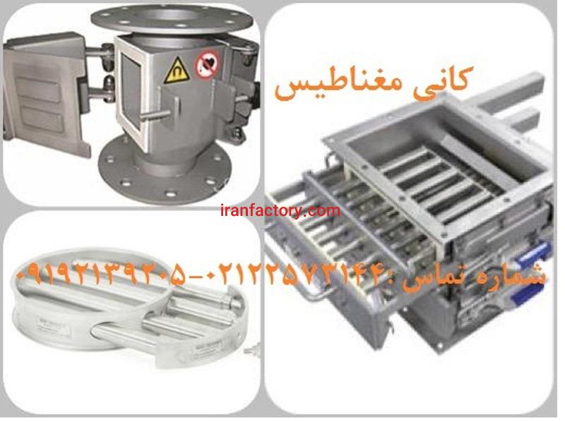 پنجره مغناطیسی-تله مغناطیسی- فیلتر مگنت1