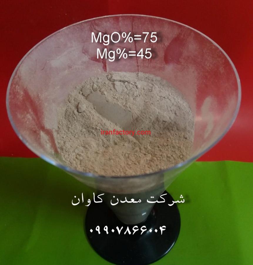 خرید اکسید منیزیم خوراک دام- فروش اکسید منیزیم0