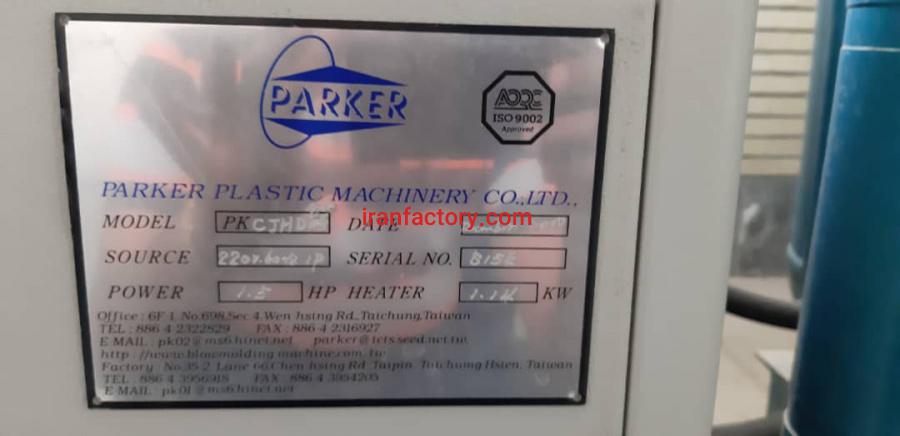 فروش خط تولید بطری پت9