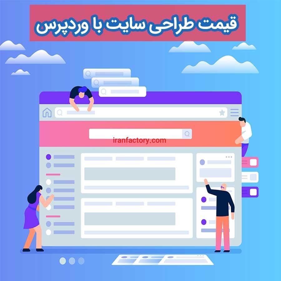 طراحی سایت قیمت0