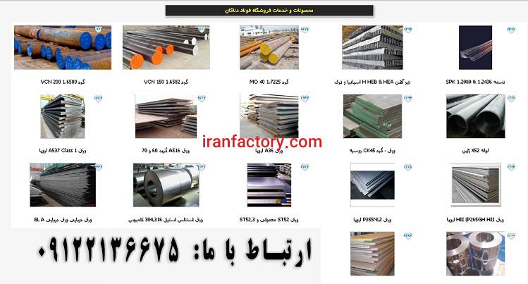 فروش ورق ضدسایش ری0