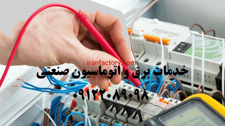 فروش تابلو برق صنعتی ایوانکی تهران3