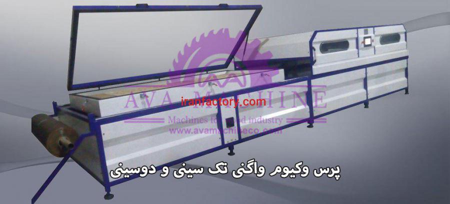 پرس وکیوم واگنی0