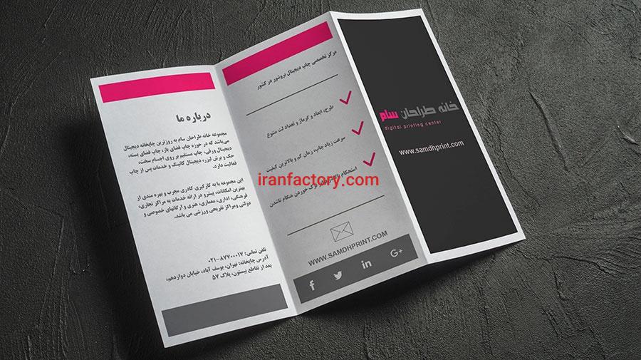 تولید چاپ بروشور ارزان0