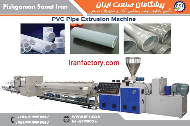 خط تولید لوله UPVC پیشگامان صنعت اصفهان0