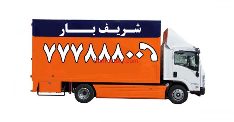 باربری و اتوبار شریف بار0