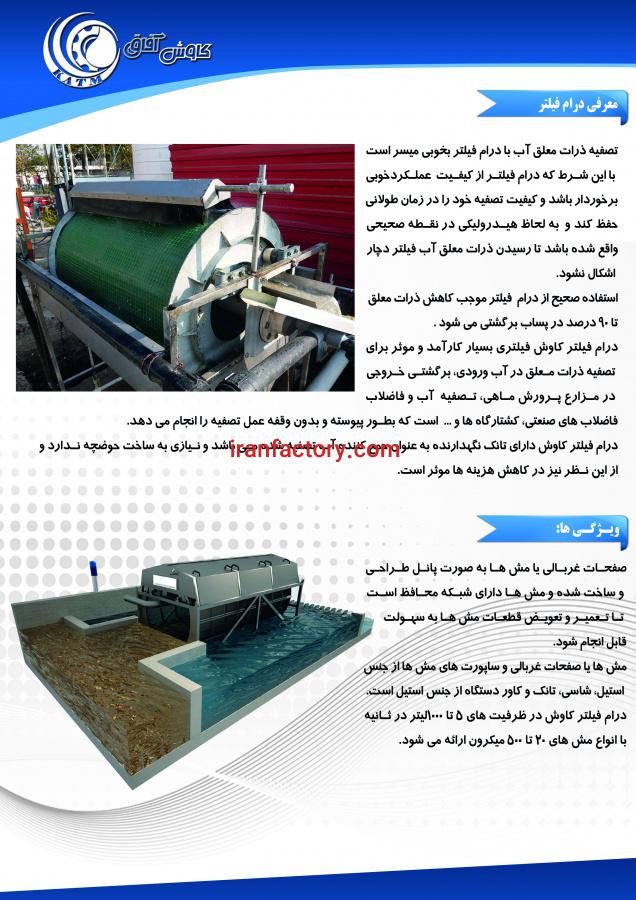 وکیوم درام فیلتر4