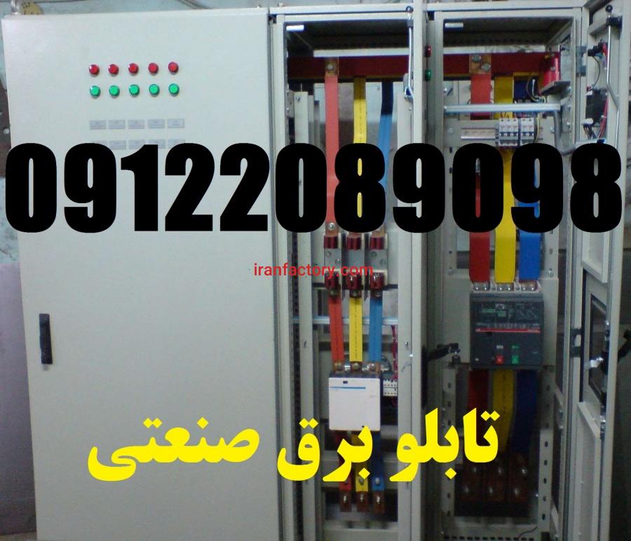 سازنده تابلو برقهای صنعتی پیشرفته1