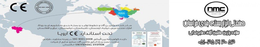 سازنده ماشین آلات خط تولید و بسته بندی کنسرو5