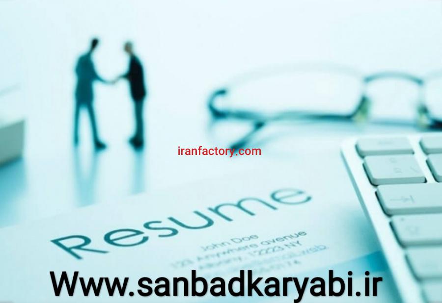 رزومه ساز رایگان سایت سنباد کاریابی0