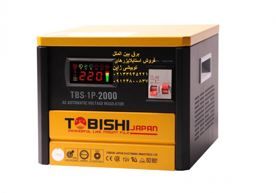 استابلایزر توبیشی,ترانس تثبیت کننده,استابلایزر,تثبیت کننده ولتاژ,اتو ترانس,نمایندگی توبیشی,فاراتل,قیمت استابلایزر,فروش استابلایزر2