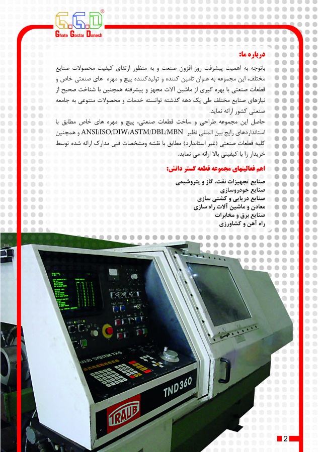 تراشکاری قطعه تراشی سری تراشی CNC0