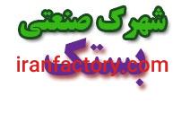 قیمت شهرک صنعتی بستک0