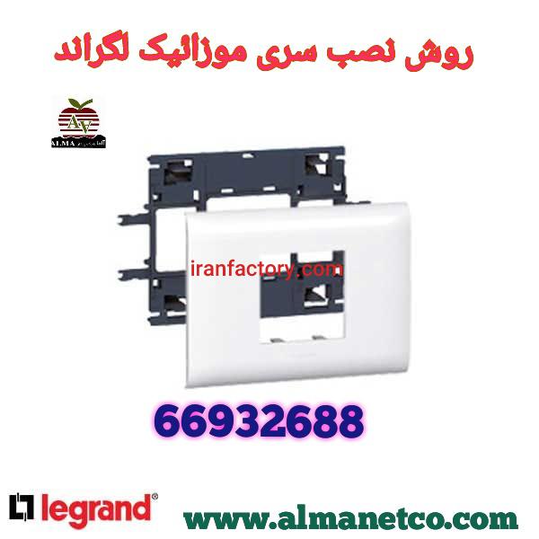 روش نصب سری موزائیک لگراند0