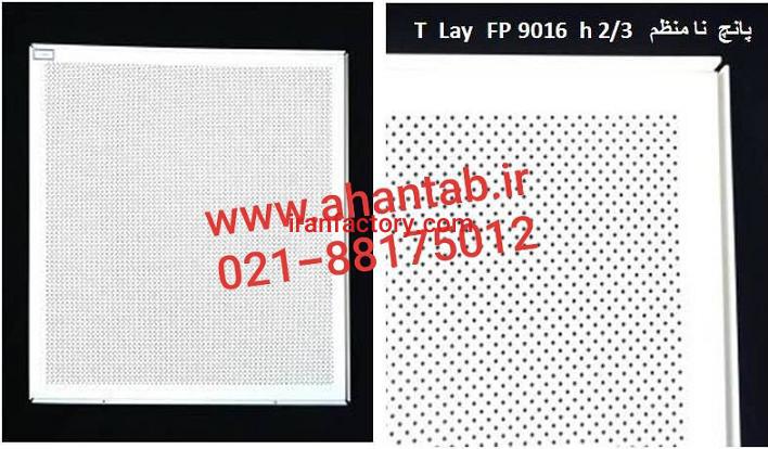 تولید و فروش تایل آلومینیومی2