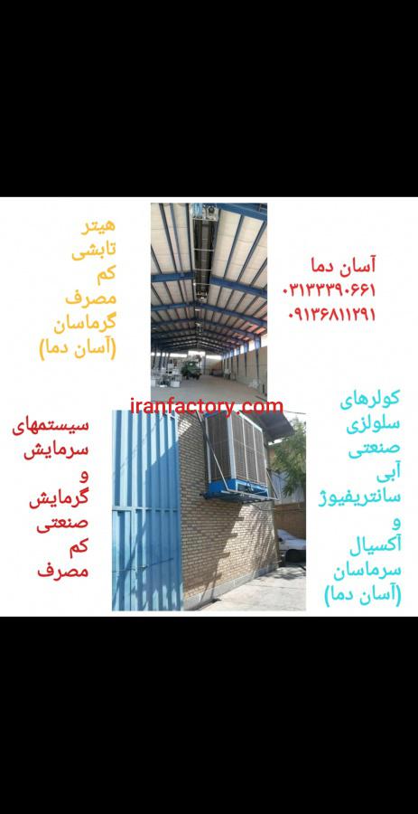 کولر صنعتی آبی سلولزی آکسیال3