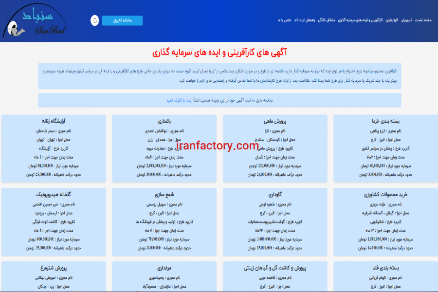 سایت کاریابی با درج آگهی رایگان در سراسر ایران2