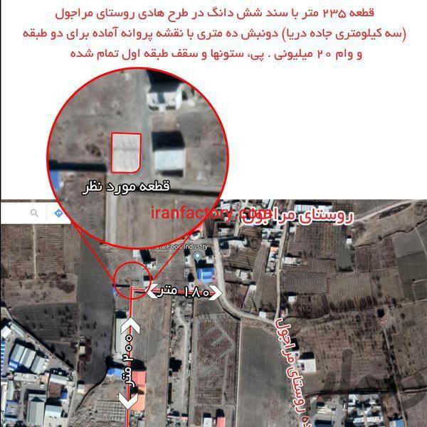 انبار یا کارگاه و مسکونی نیمه کاره در ارومیه1