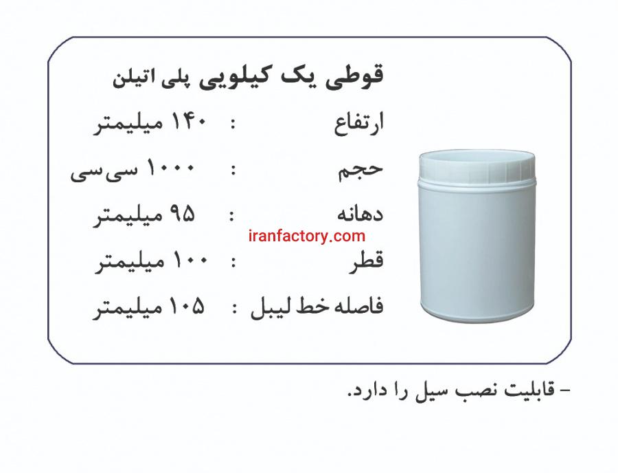 فروش انواع بطری بسته بندی در تهران0