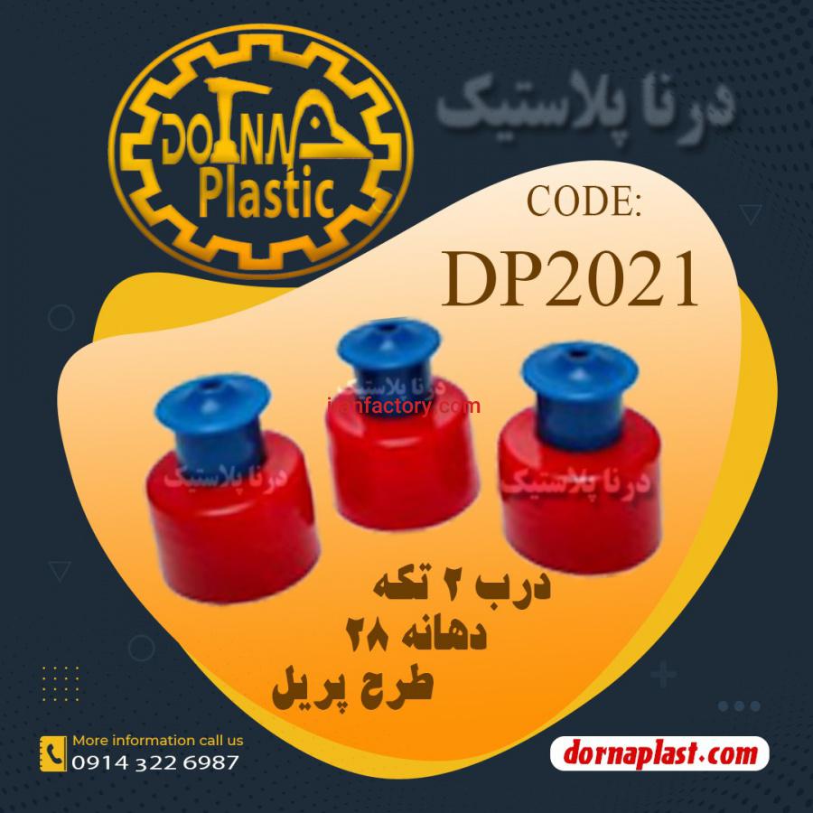 درنا پلاستیک1