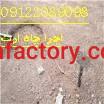 تست چاه ارت و سیستم ارتینگ سورنا صنعت بیستون2