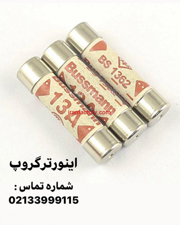 فیوز استوانه ای1