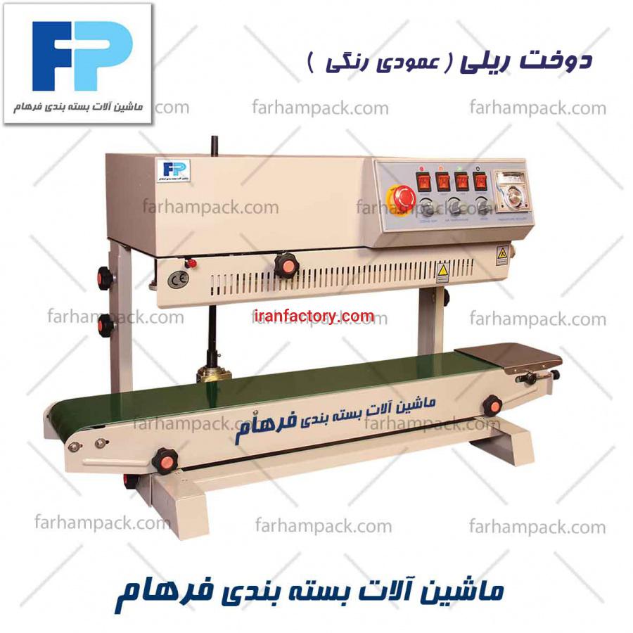 دستگاه دوخت ریلی2