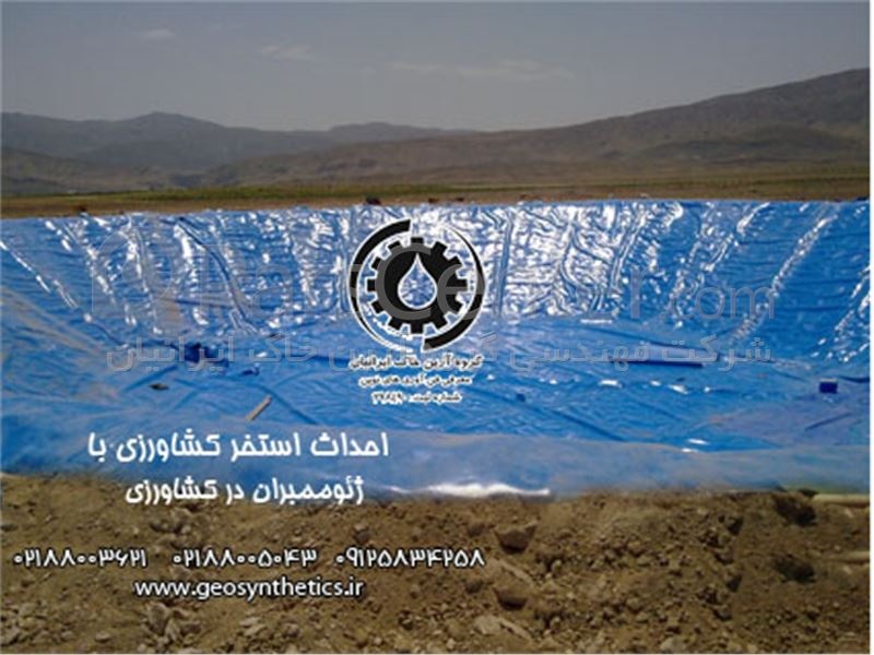ژئوممبران آب بند کننده استخر0
