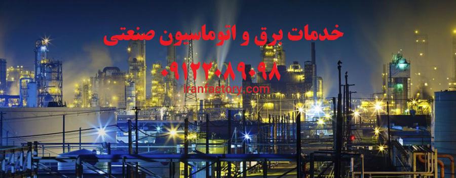 بانک خازن کارخانجات واجرا تاسیسات0