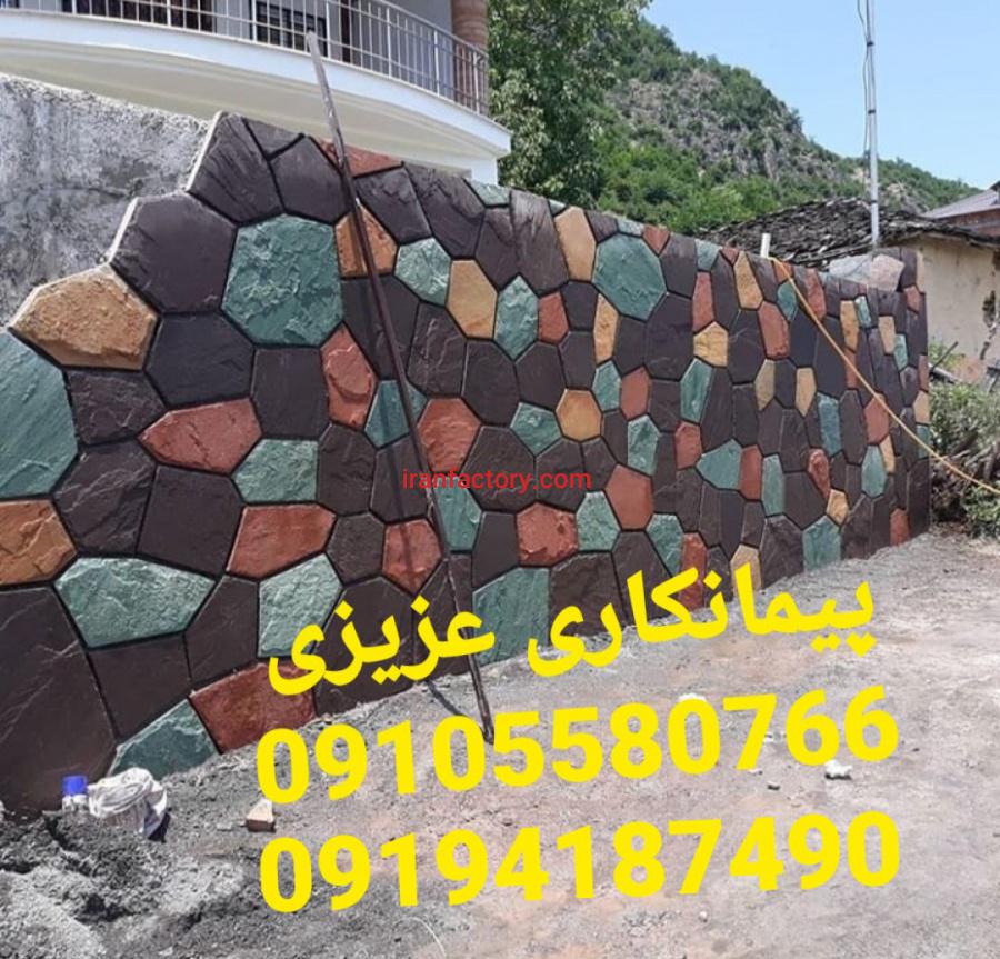 فروش سنگ لاشه سنگ ورقه ای اجرای سنگ مالون1