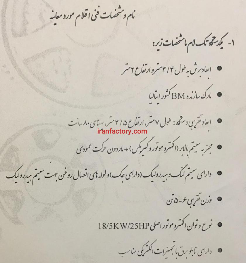 فروش دستگاه سنگبری در تهران2