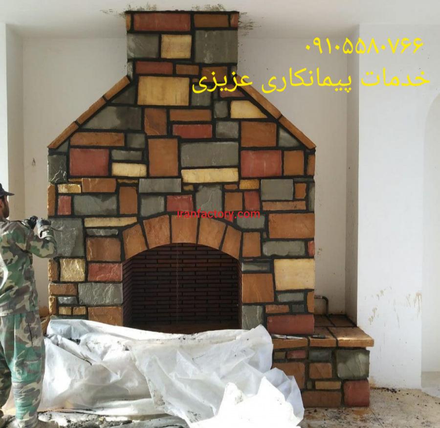 اجرای شومینه با سنگ مالون لاشه با قیمت مناسب ۰۹۱۰۵۵۸۰۷۶۶ ۰۹۳۷۸۵۰۴۲۸۶1