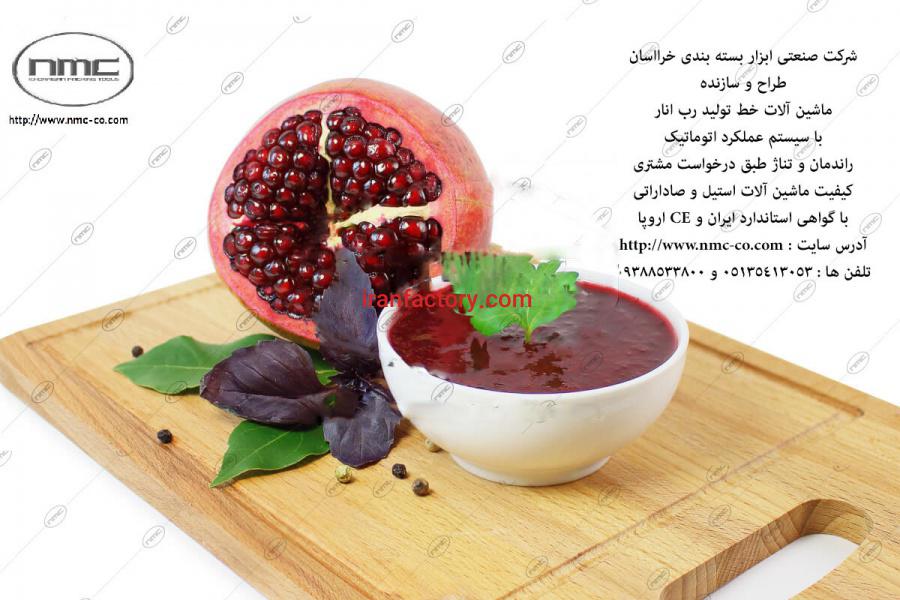 ماشین آلات خط رب3
