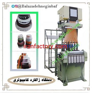 واردات و فروش ماشین آلات نساجی و بافندگی3