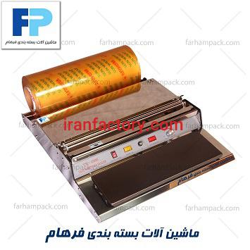 دستگاه سلفون کش1