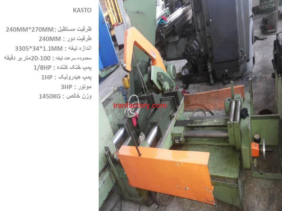اره نواری اتومات2