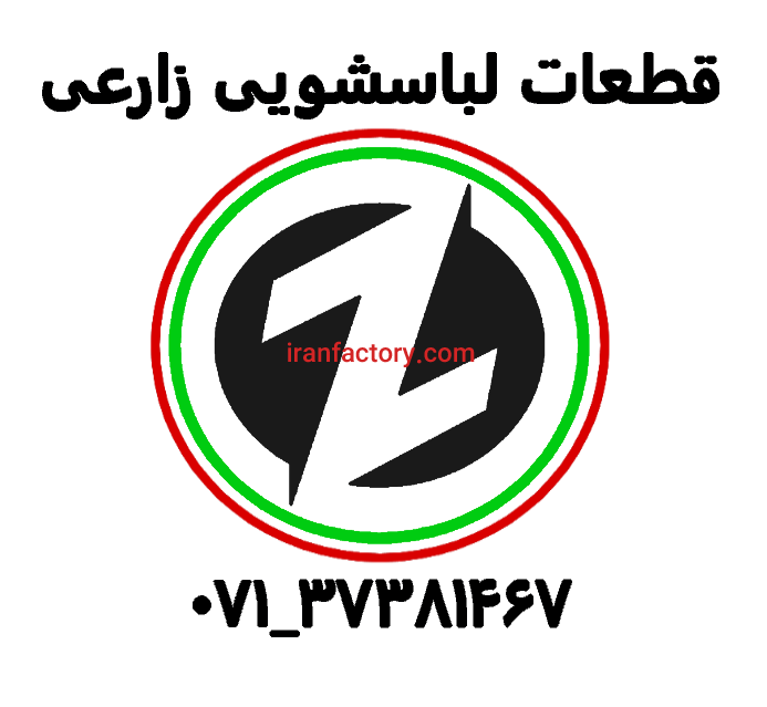 فروشگاه قطعات لباسشویی زارعی0