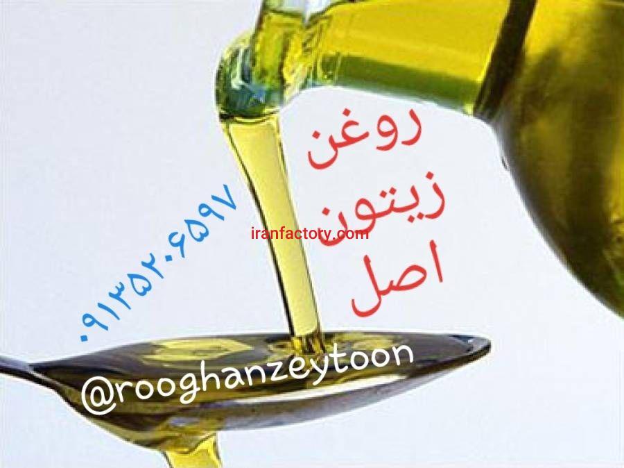 روغن زیتون اصل بابوی ملایم0